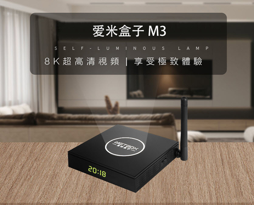 愛米盒子 TVBOX 4+32G 電視盒子  機頂盒 全新行貨 安博盒子 小雲盒子 同款 移民必備 18個月保養 ❗️送迷你小keyboard