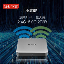 Load image into Gallery viewer, 小雲盒子 SVICloud TVBOX 9p 4+64G 電視盒子 小雲9p 機頂盒9P SVICloud 4G + 64G 全新行貨 安博盒子同款 移民必備 18個月保養 ❗️送迷你小keyboard
