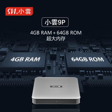 Load image into Gallery viewer, 小雲盒子 SVICloud TVBOX 9p 4+64G 電視盒子 小雲9p 機頂盒9P SVICloud 4G + 64G 全新行貨 安博盒子同款 移民必備 18個月保養 ❗️送迷你小keyboard
