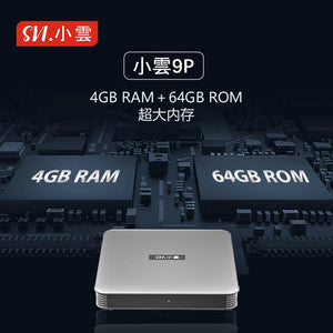 小雲盒子 SVICloud TVBOX 9p 4+64G 電視盒子 小雲9p 機頂盒9P SVICloud 4G + 64G 全新行貨 安博盒子同款 移民必備 18個月保養 ❗️送迷你小keyboard