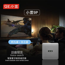 Load image into Gallery viewer, 小雲盒子 SVICloud TVBOX 9p 4+64G 電視盒子 小雲9p 機頂盒9P SVICloud 4G + 64G 全新行貨 安博盒子同款 移民必備 18個月保養 ❗️送迷你小keyboard
