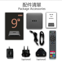 Load image into Gallery viewer, 小雲盒子 SVICloud TVBOX 9p 4+64G 電視盒子 小雲9p 機頂盒9P SVICloud 4G + 64G 全新行貨 安博盒子同款 移民必備 18個月保養 ❗️送迷你小keyboard
