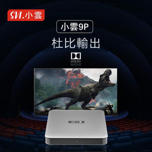 小雲盒子 SVICloud TVBOX 9p 4+64G 電視盒子 小雲9p 機頂盒9P SVICloud 4G + 64G 全新行貨 安博盒子同款 移民必備 18個月保養 ❗️送迷你小keyboard