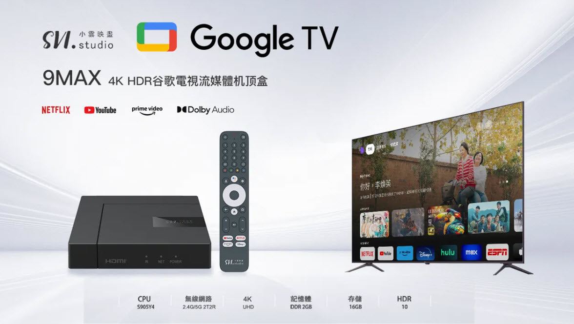 小雲TVbox SviCloud9P テレビボックス 対応世界映画ドラマ見放題