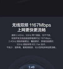 Load image into Gallery viewer, 小米路由器 4A千兆版 5G双频 1200M无线路由器千兆端口 家用高速 WiFi穿墙王 学生家长控制
